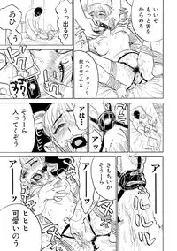 [Momoyama Jirou] Jinbobo ~Abunai Shiiku Kansatsu~