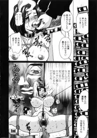 [Maro] Oyako Ikaichou - Tears from the hell!