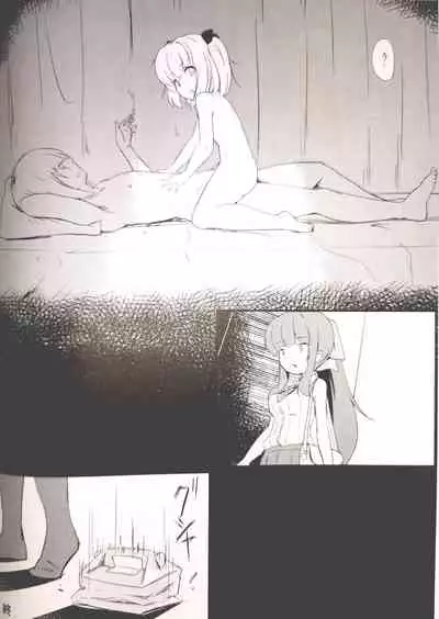 Deatta Koro no You ni