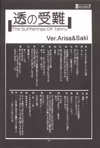 [Neo Frontier] Clear Heart 3 (Fruits Basket)