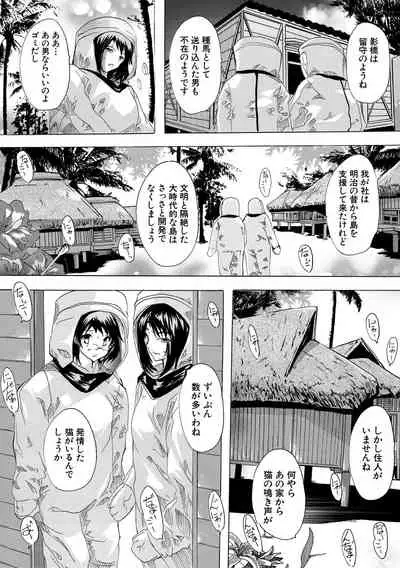 [Natsuka Q-ya] Saiin! Zenra-jima - Aphrodisiac! Naked Island [Digital]