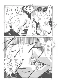 [Yanagi Masashi] Trouble Lovers