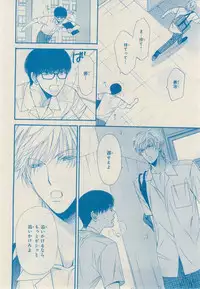 MAGAZINE BE×BOY 2014-12