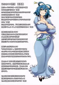 (C83) [Hiatari Ryoukou (Toudori)] Meippai GA!! (Touhou Project)