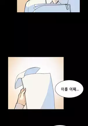 Stockholm Syndrome Ch.1-19