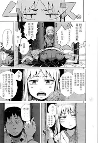 [gomennasai] ロッカーの神さま (Chinese)