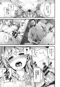 [Shiokonbu] Fanaticism