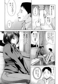 [Takitomo Tsuguo] Itsudemo Honban!