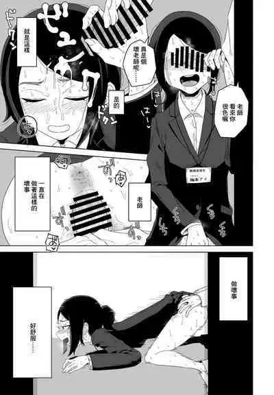 Houkago Kyouiku Jisshuu