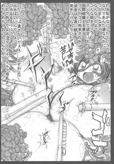 Mahou Shoujo Bonresu Nanoha