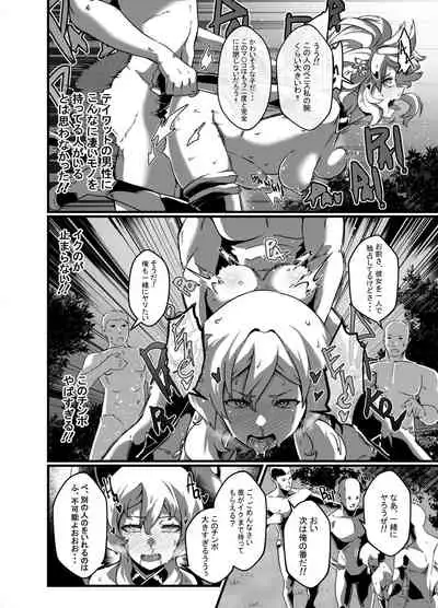 [burnbright (STAR☆CHASER)] BRIGHTEST STAR (Genshin Impact)