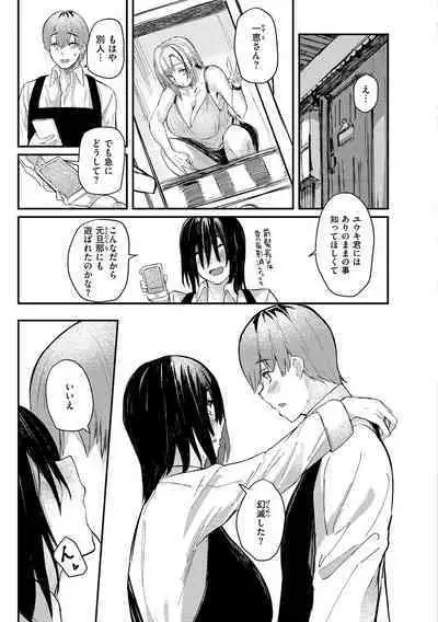 [Osaki] Oatari!? [Digital]