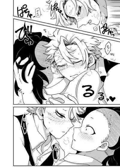 Nii-chan! Oretachi Kyoudai da yo ne!?