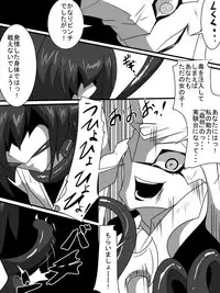 [Warabimochi] Taimadouteishi Midori