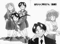 [Otokawa Kazuki] Hayakawa-san to Asobou