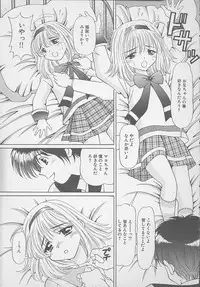 [Tukimi Daifuku] Mama ni wa Naisho