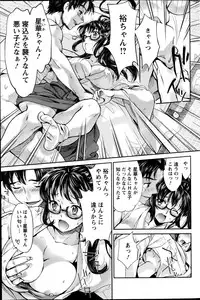 [Umemaru] Miko de Ikasete [Digital]