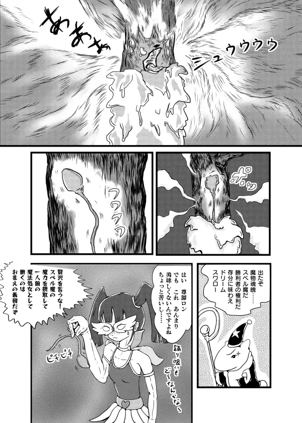 テンパってるよ Tsubame-chan