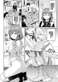 [Reco] Koakuma Serufui [Chinese] [無邪気漢化組]