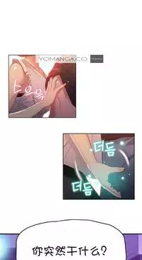 [Bak Hyeong Jun] Sweet Guy Ch.52-62 (Chinese)