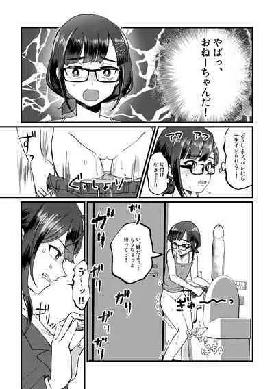 [Furoshirimochitsu] GOGO Oshigama Dash 2