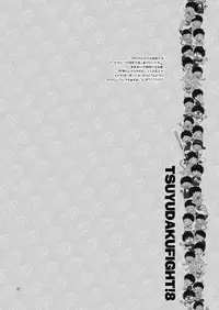 (C79) [Blue Drop (Guri)] Tsuyudaku Fight! 8 (Ookiku Furikabutte)