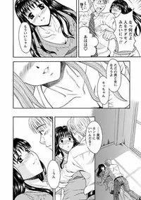 [Maripyon] Karada Switch - Body Switch [Digital]