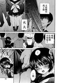 [佐野タカシ] 黑色水手服 黒いセーラー服 [第1-5話] [Chinese] [咩咩咩漢化组]