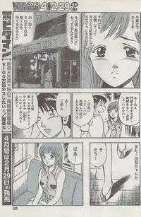 Monthly Vitaman 2008-03