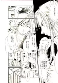 [Himuro Serika] Bokura no Platonic Love 1