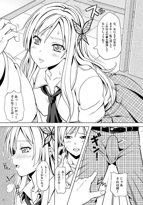 Boku wa Niku ga Setsunai