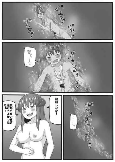 [Shiheki] Yuusha ga Chiisaku Ecchi na Koto o Sarete Shimau Manga