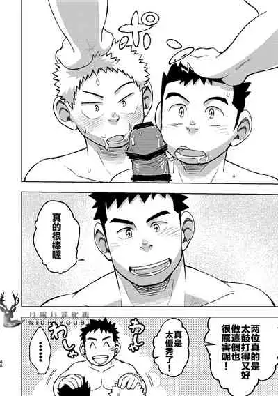 Mouhou Gakuen Dentou Geinoubu 2