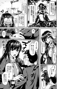 [Tsukitokage] Suki tte Itteru jan - I said I love you. [Digital]