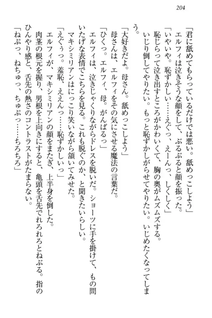 Boku no Chiisana Elf Gibo