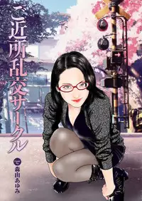 [Anthology] Hitozuma Hyakka [Dai-Yon-Shuu] [Digital]