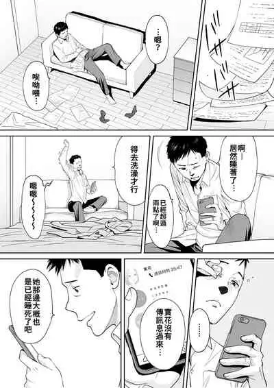 "Otto no Buka ni Ikasarechau..." Aragaezu Kanjite Shimau Furinzuma|「要被老公的下屬弄到高潮了…」無法抵抗快感襲來的外遇妻子 7-14