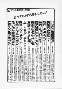 [Date Fujiaki] Kodomo janai mon!