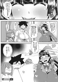 COMIC Megastore Alpha 2017-03 [Digital]