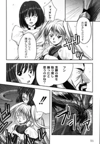 [faith] Hagane no Otome - Steel Maiden