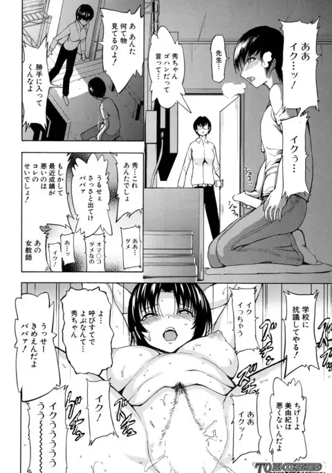 Ichikawa Miyuki Ch 1-4
