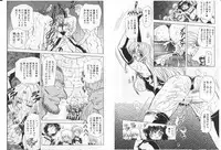 [Global One (MARO)] Shalader Vol. 2 - The Past and the Future