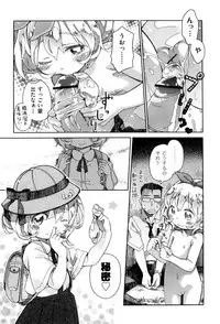 [kiR-Rin] Love Puru ~ Proof of Love [Digital]