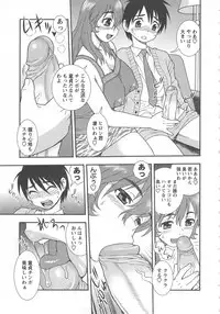 [Anthology] Tsuma Koi