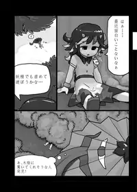 [Ninniku Batake (Ninniku)] Ninniku Batake Shuukakusai Kinoe (Touhou Project) [Digital]