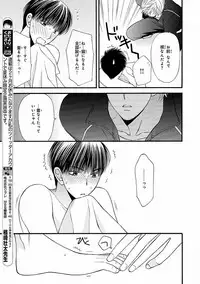 MAGAZINE BE×BOY 2016-09