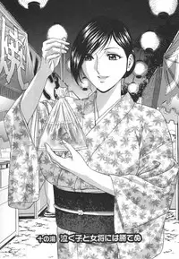 [Hidemaru] Zokkon! Boin Onsen Vol 2