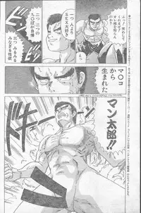 Comic Penguin Club 1991-12