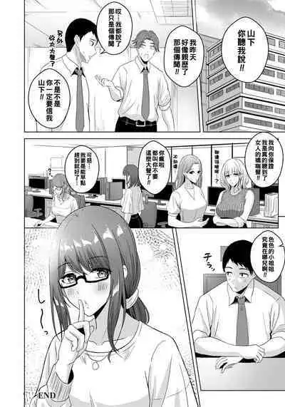 Hisoyaka na Mutsugoto