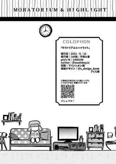 Moratorium to Highlight